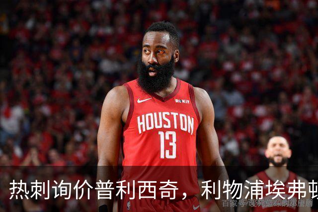 热刺询价普利西奇，利物浦埃弗顿关注斯图加特边锋莱韦林
