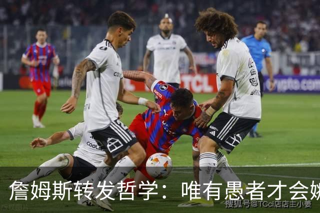 詹姆斯转发哲学：唯有愚者才会嫉妒挚友 我愿我的朋友们都能成功