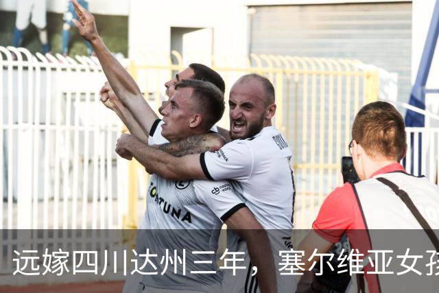 远嫁四川达州三年，塞尔维亚女孩回乡，一箱东西戳中现实